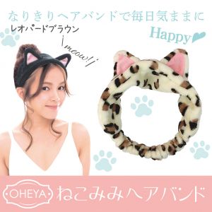 日本OHEYA MOKO MOKO 豹纹猫耳朵发带 #米色 单件入