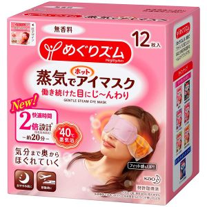 日本KAO花王 蒸汽保湿眼罩 缓解疲劳去黑眼圈 无香料 12枚入