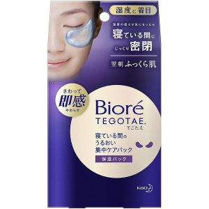 日本新版碧柔Biore美容液浸透去细纹夜间睡眠补水眼膜8对