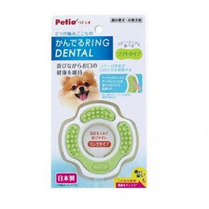 日本PETIO派地奥小型犬狗狗用磨牙玩具按摩牙龈洁齿圈