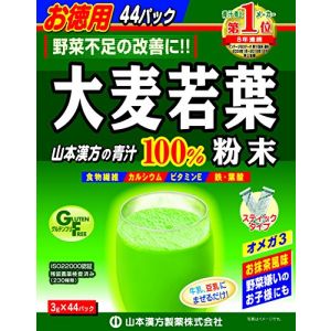 日本山本汉方大麦若叶青汁粉末 3g*44包