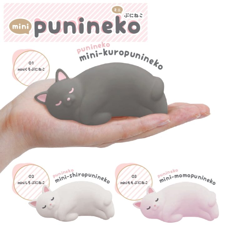 TESOLIFE特搜商城 MINI PUNI-NEKO (BLACK)