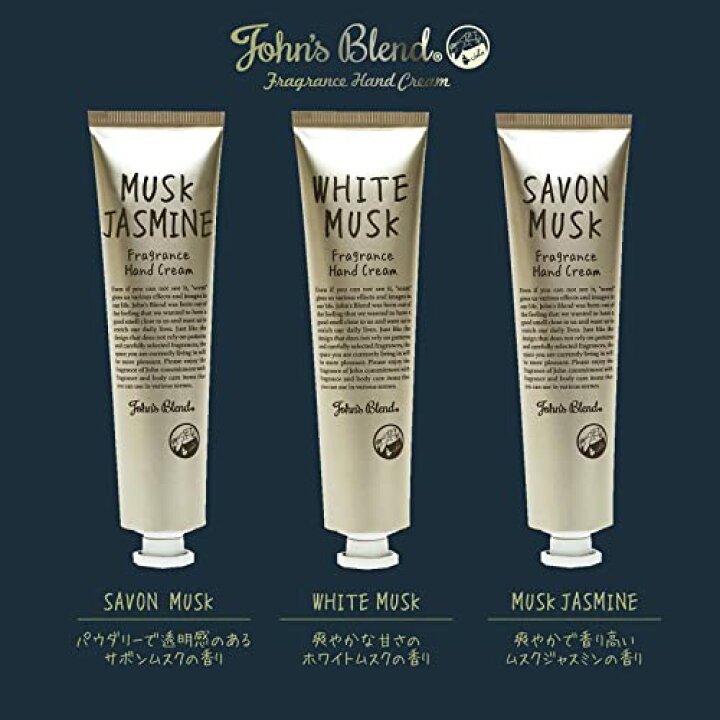 MÖDERE BRIGHTENING HAND CREAM 40g 3本セット TESOLIFE特搜商城 JOHNS BLEND HAND CREAM WHITE MUSK