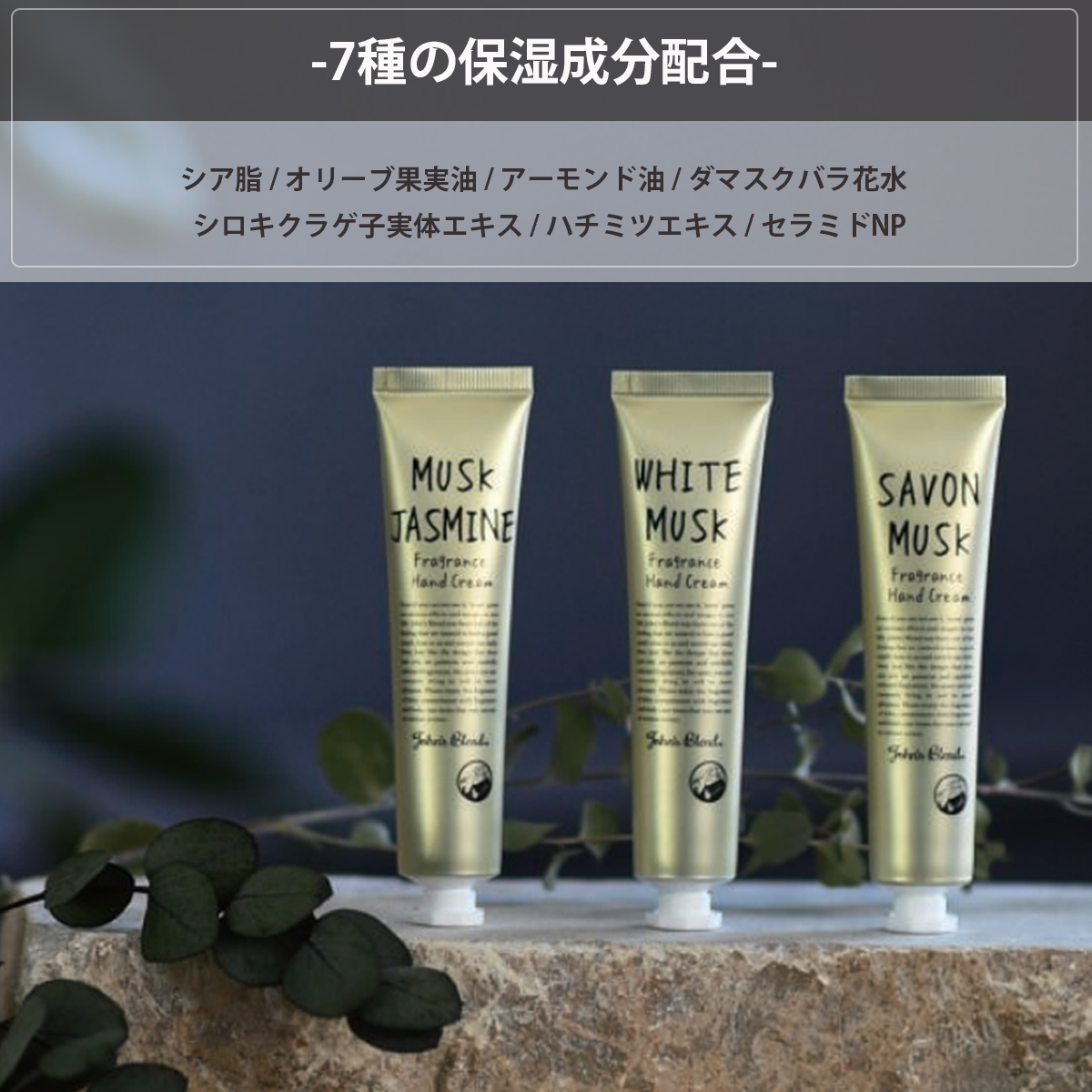 727 ステディスキン　ローション 乳液 クリーム3点セット TESOLIFE特搜商城 JOHNS BLEND HAND CREAM SAVON MUSK