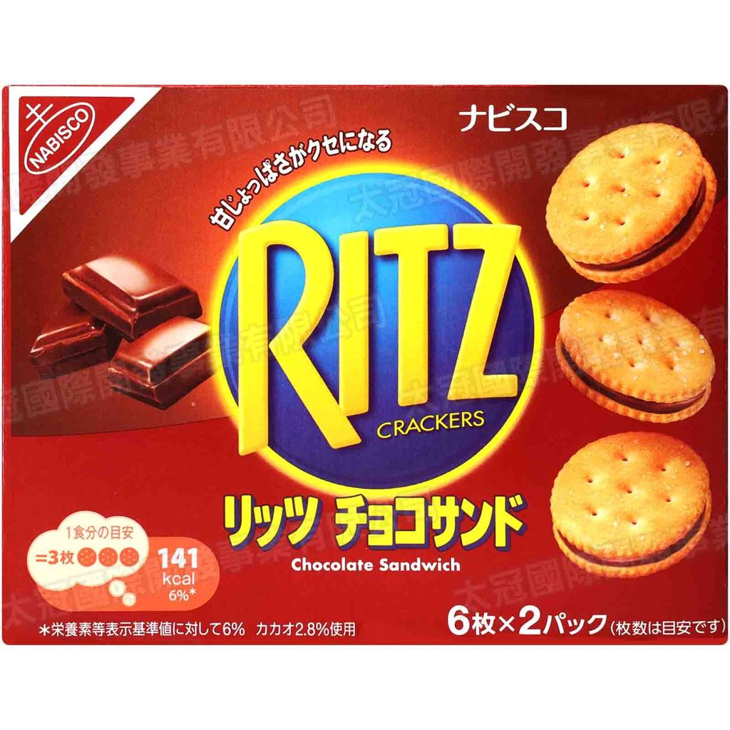 TESOLIFE特搜商城 NABISCO RITZ BISCUIT - CHOCOLATE 106G