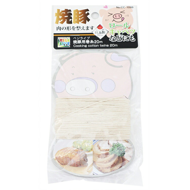 TESOLIFE特搜商城 PEARL COOKING TWINE 20M