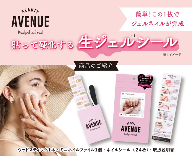 M0120C1 Natura+Salön ドットイー NS-DOTE-01 TESOLIFE特搜商城 BEAUTY AVENUE REAL GEL NAIL SEAL SILVER