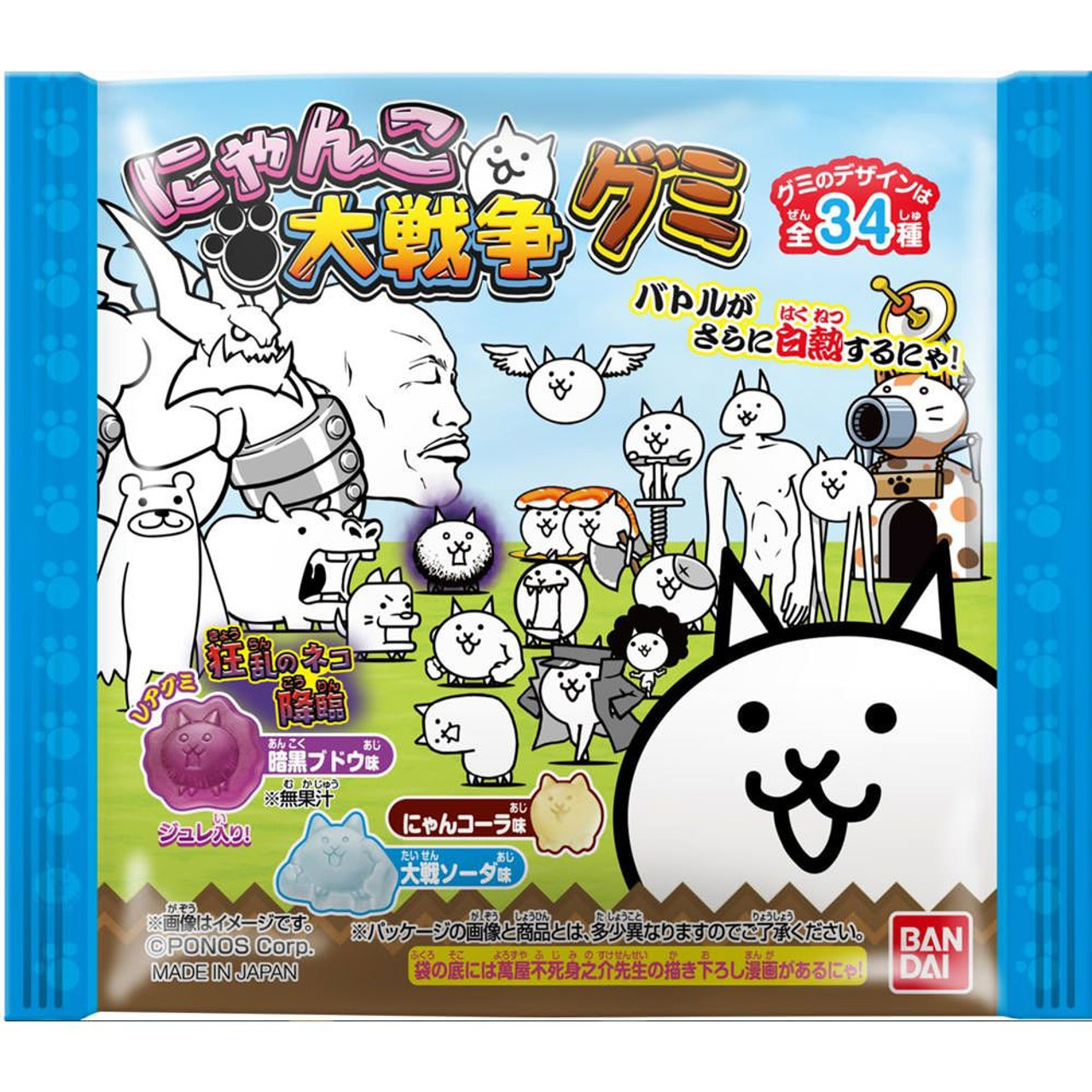 TESOLIFE特搜商城 BANDAI NYANKO GREAT WAR GUMMY GRAPE FLAVOR