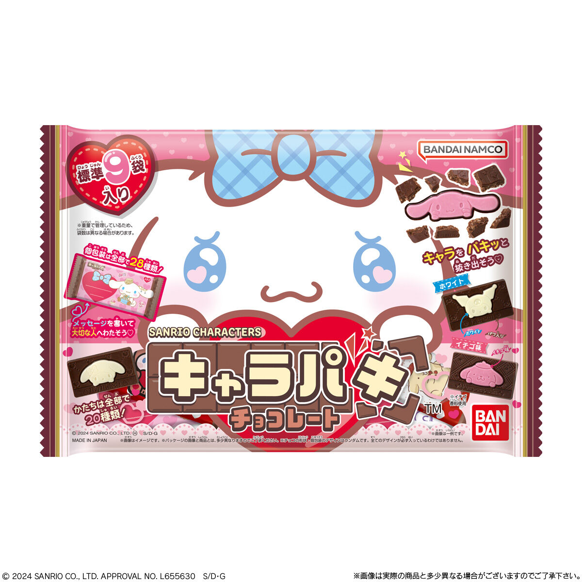 キャラクターPLAVE JAPAN 5枚セットx8 =40枚+バラ売り22枚 TESOLIFE特搜商城 BANDAI X SANRIO CHARAPAKI CHOCOLATE