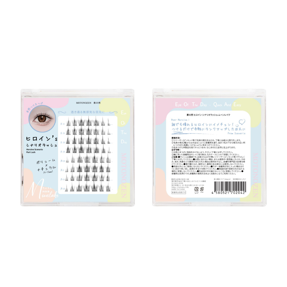TESOLIFE特搜商城 MOTONOZEN HEROINE SCENARIO LASH MOONLAKE VOLUME