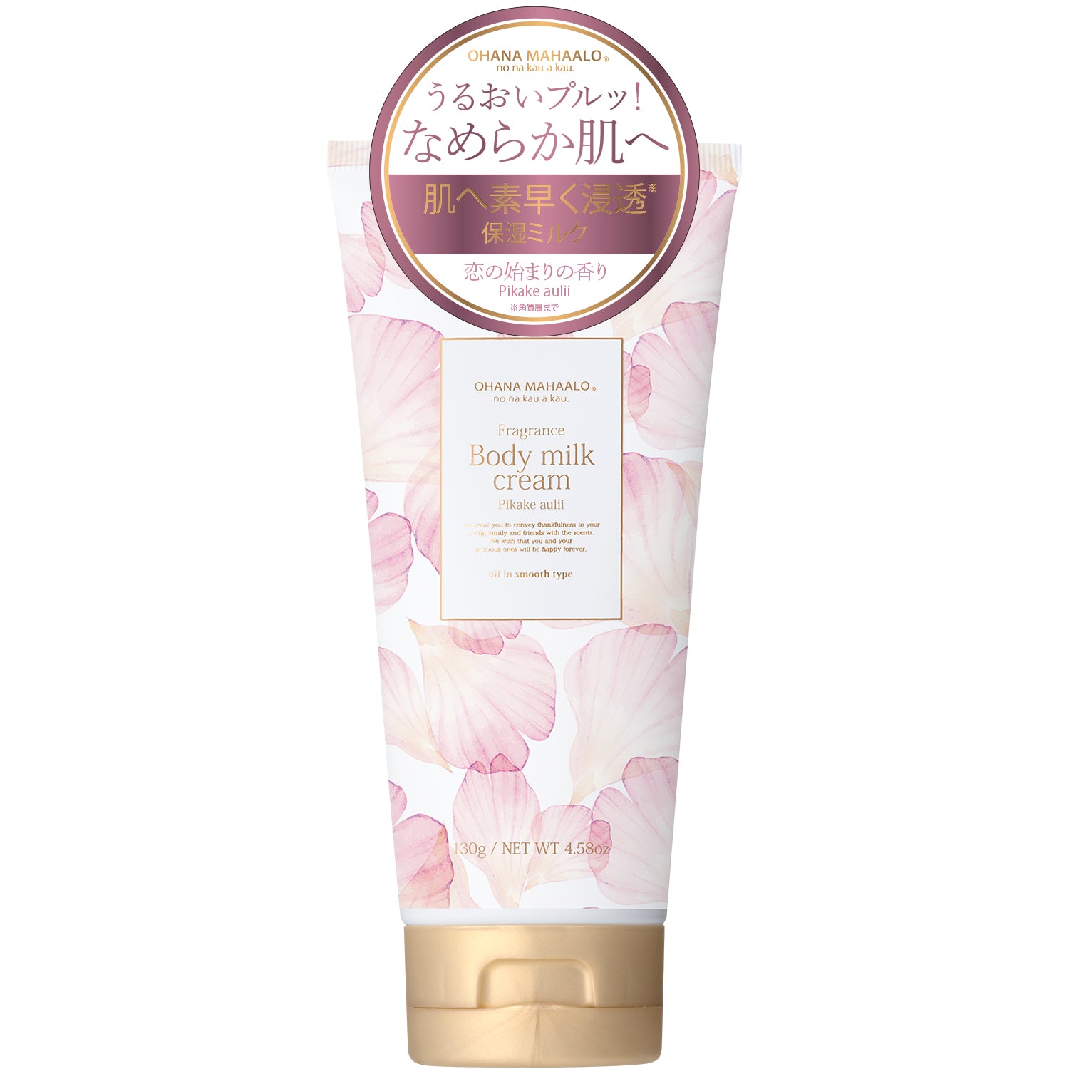 TESOLIFE特搜商城 OHANA MAHAALO BODY MILK CREAM PIKAKE AULII