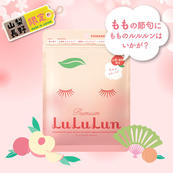 TESOLIFE特搜商城LULULUN PREMIUM YAMANASHI NAGAN PEACH 7P
