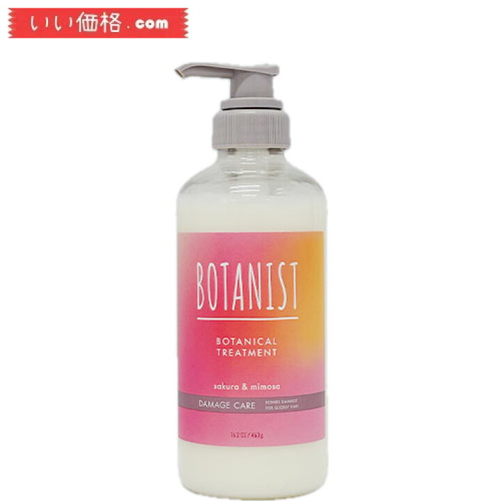 BOTANIST DAMAGE CARE ４SET 81pdWz9N1pL._UF894,1000_QL80_.jpg