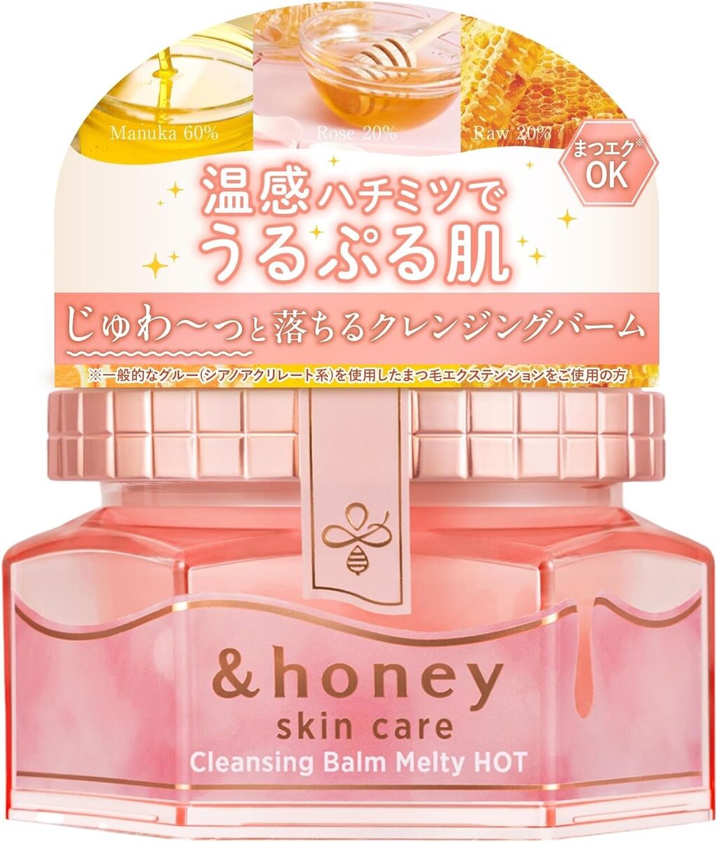 Honey BABY【卸】第4弾ラヴィンツァラ金木犀ラムセス(R)妖艶 TESOLIFE特搜商城 VICREA &HONEY CLEANSING BALM MELTY HOT