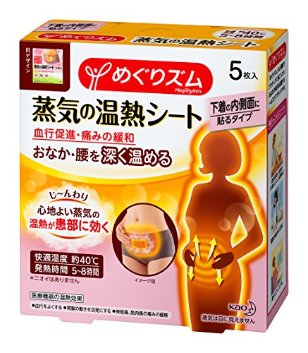 TESOLIFE特搜商城 KAO Menstrual Pain Relief Heat Patch 1sheets