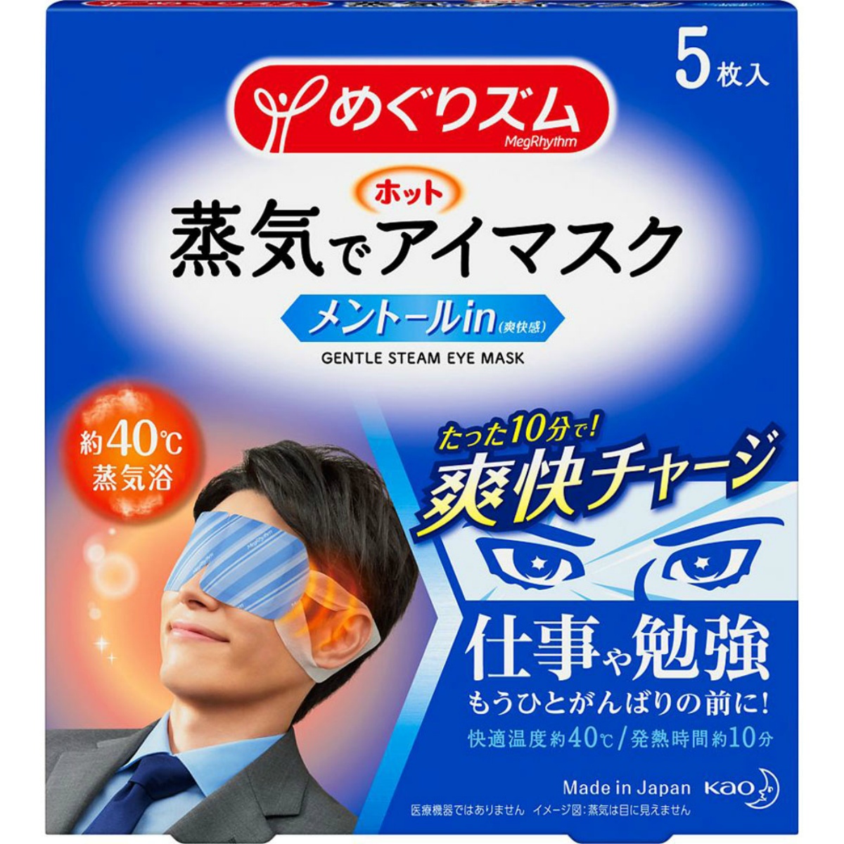 KAO MEGRHYTHM STEAM EYE MASK FF 5P T-322 - TESOLIFE特搜商城