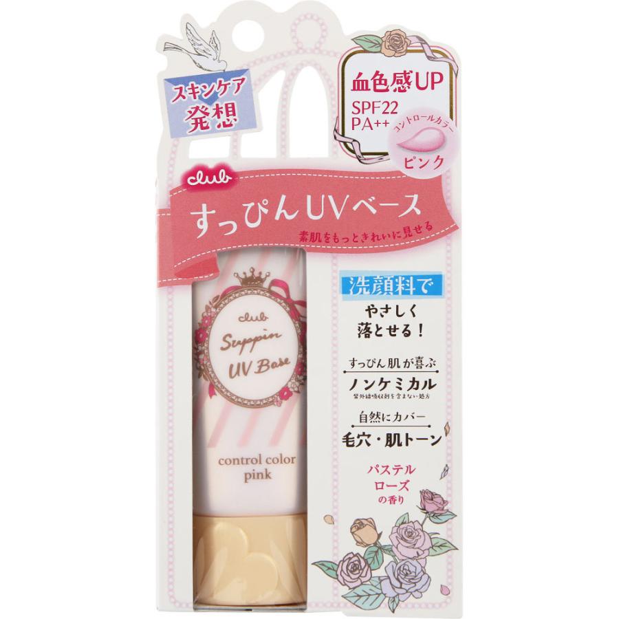 Amazon | Today's Cosme ゼロスポット Vライン ピンク 3枚セット