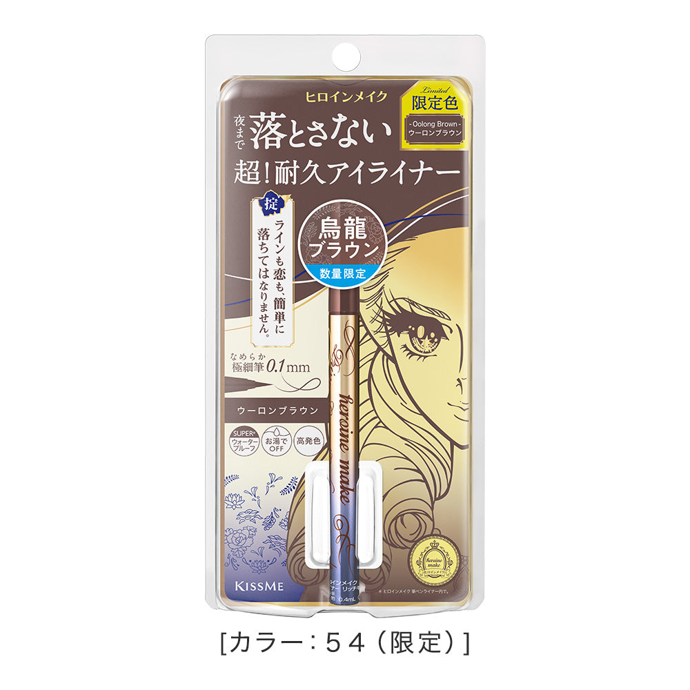 美容液 dear HEROINE PC EXTRA ESSENCE TESOLIFE特搜商城 KISSME HEROINE MAKE PRIME LIQUID EYELINER