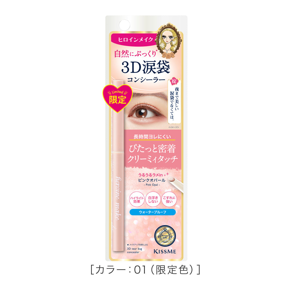 美容液 dear HEROINE PC EXTRA ESSENCE Amazon.co.jp: Heroine Makeup Eyelash Serum EX 0.2 oz (5.5 g