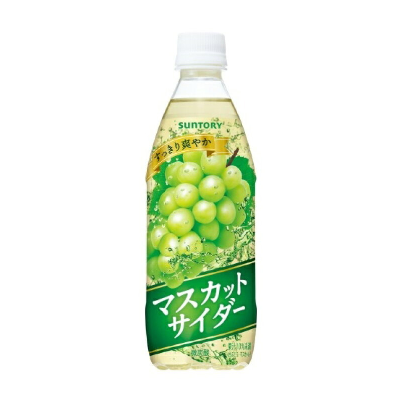 TESOLIFE特搜商城 SUNTORY MUSCAT CIDER 500ML
