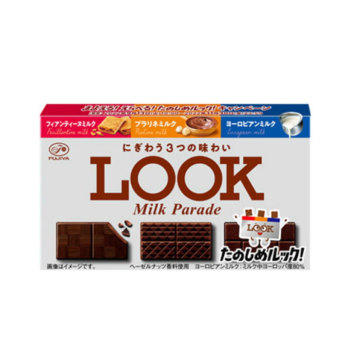 FUJIYA LOOK MILK PARADE CHOCOLATE - TESOLIFE特搜商城