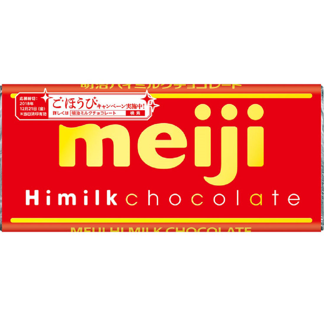 TESOLIFE特搜商城 MEIJI Hi Milk Chocolate Bar 50g