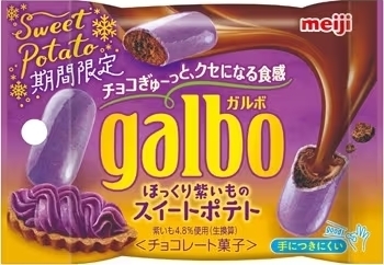 TESOLIFE特搜商城 MEIJI GALBO CHOCOLATE HOKKURI PURPLE SWEET POTATO