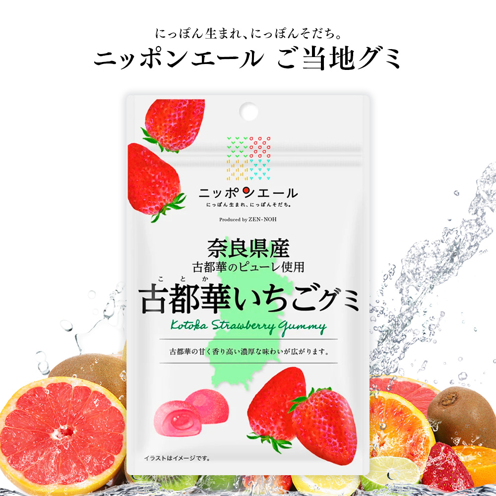 TESOLIFE特搜商城 ZENNOH KOTOHANA STRAWBERRY GUMMY