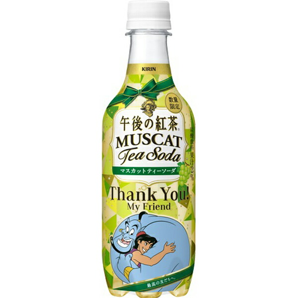 KIRIN AFTERNOON TEA MUSCAT SODA - TESOLIFE特搜商城
