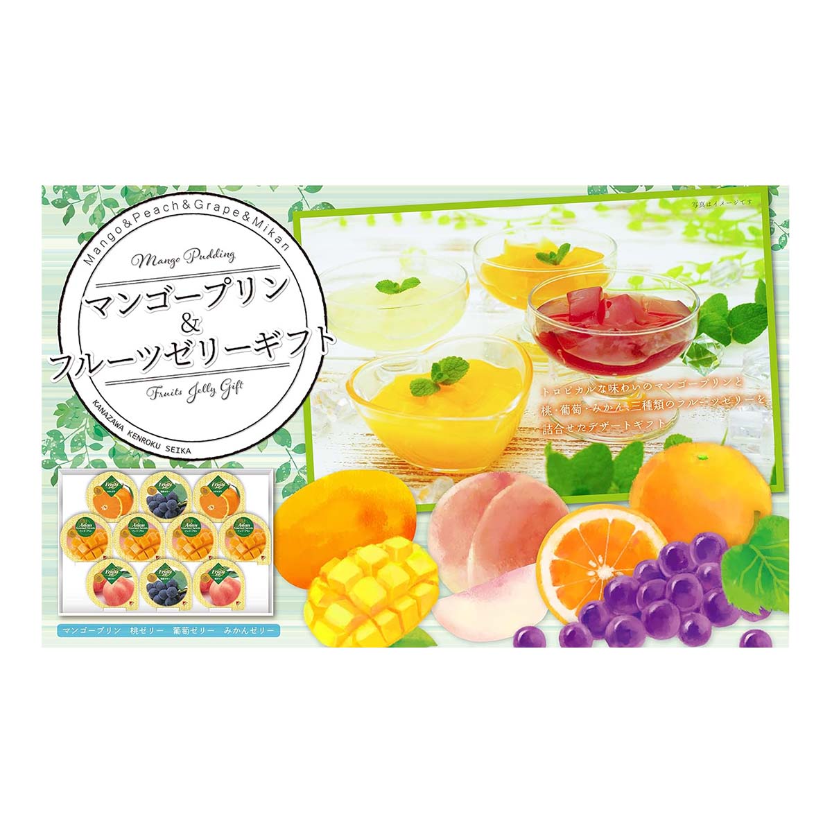 TESOLIFE特搜商城 KANAZAWA KENROKU SEIKA MANGO PUDDING & FRUIT