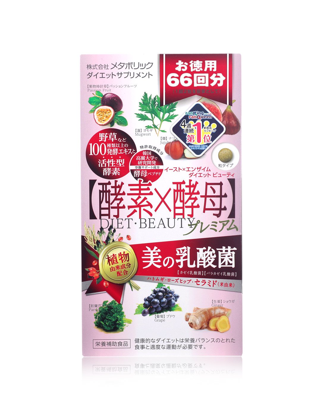Metabolic Yeast X Enzyme Diet Beauty 132 Tablets Tesolife特搜商城