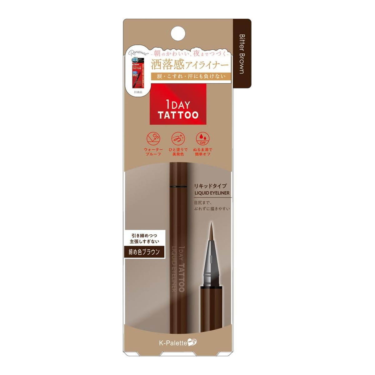 TESOLIFE特搜商城 K-PALETTE 1DAY TATTOO LIQUID EYELINER 02BB