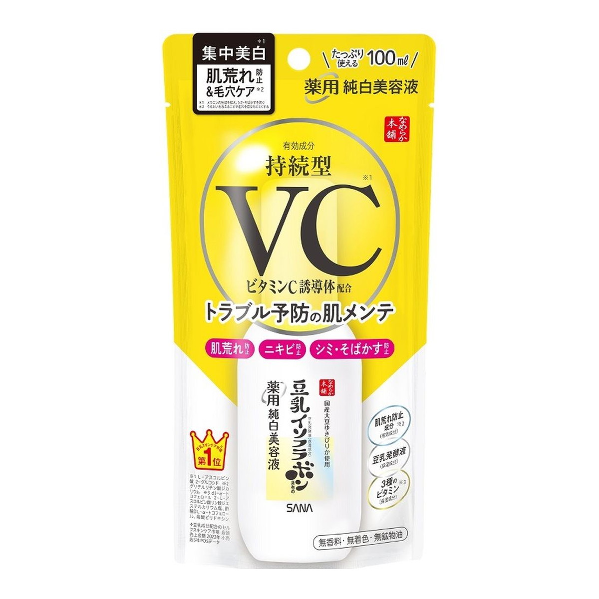 TESOLIFE特搜商城 SANA NAMERAKA BRIGHTEN SKIN SERUM VC