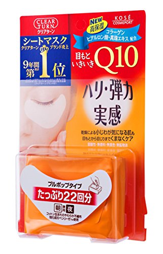 SAKI　Unmask 4枚セット KOSE CLEAR TURN Eye Zone Mask Q10 22sheets - TESOLIFE特搜商城