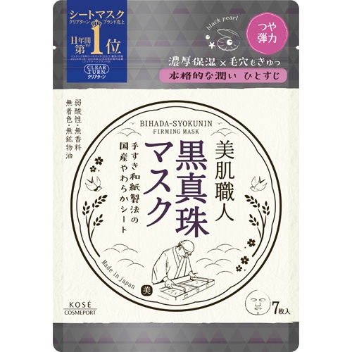 光エステ Takaco Beauty × egg skin エッグスキン 豊田(egg skin)｜ホットペッパービューティー