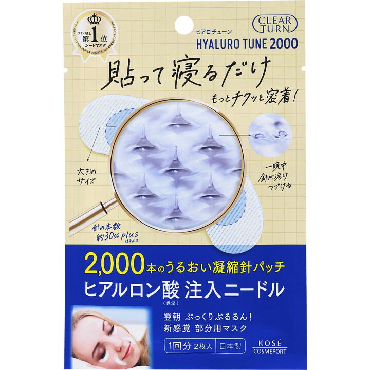 Hyaluro Tune 2000+ & 1500 シートマスク 15箱セット TESOLIFE特搜商城 KOSE CLEAR TURN HYALURO TUNE 2000 W-577