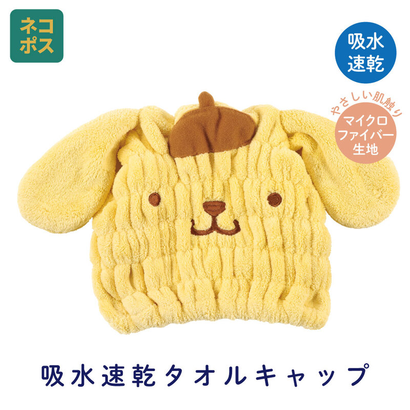 SKATER MICRO FIBER HAIR CAP TOWEL POMPOMPURIN - TESOLIFE特搜商城