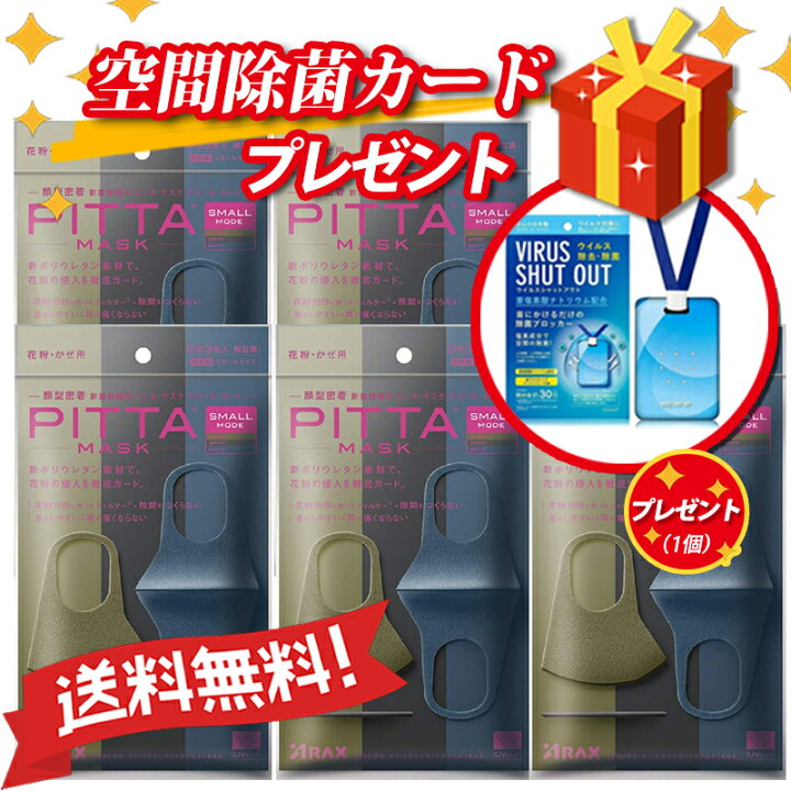 ARAX PITTA FACE MASK SMALL MODE - TESOLIFE特搜商城