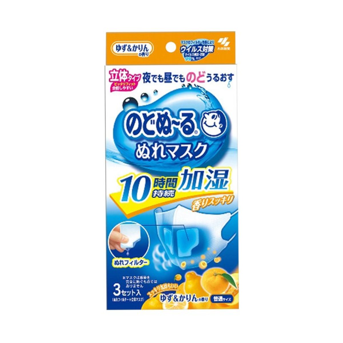KOBAYASHI 3D Moisture Nude Mask #Yuzu 3pcs - TESOLIFE特搜商城