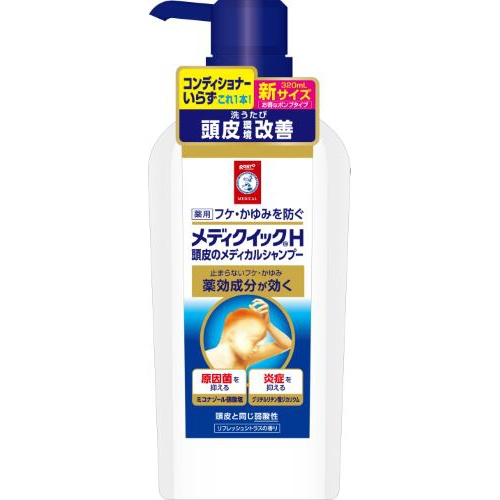 Rigaos Medicated Shampoo 4本セット Rigaos Medicated Shampoo 4本セット concept |薬用 スカルプ