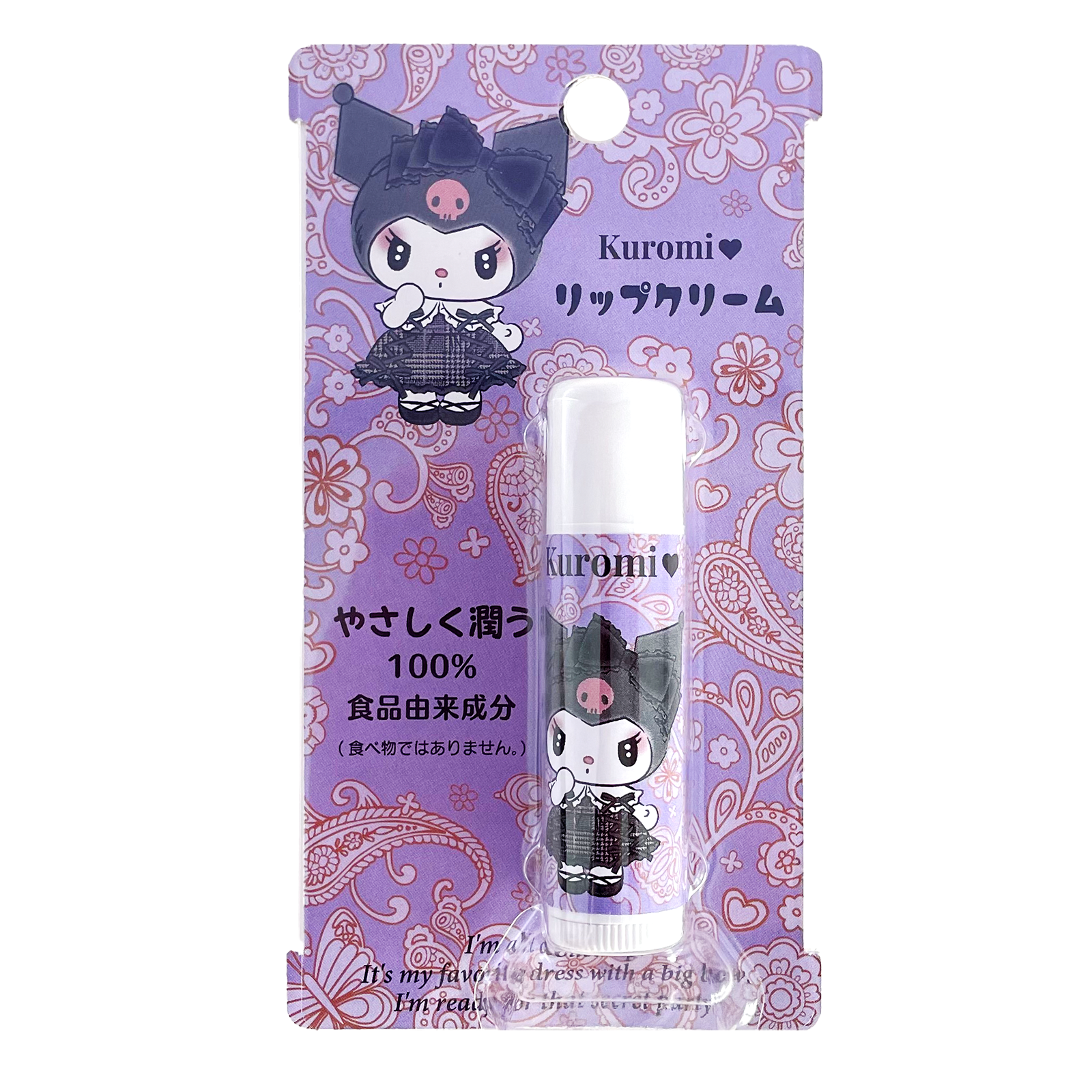 ASUNARO KUROMI LIP CREAM PAISLEY LIMITED - TESOLIFE特搜商城