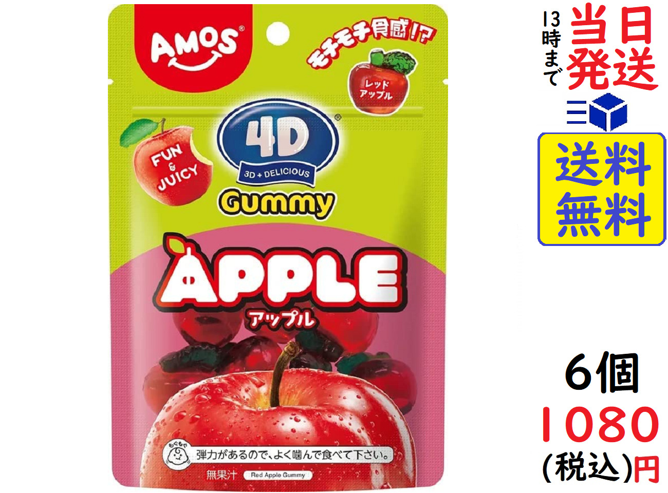 キャンディのように甘く rrr＋ TESOLIFE特搜商城 KANRO 4D GUMMY RED APPLE