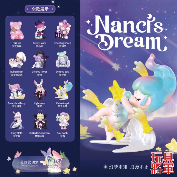 TESOLIFE特搜商城 ROLIFE NANCI DREAM SERIES
