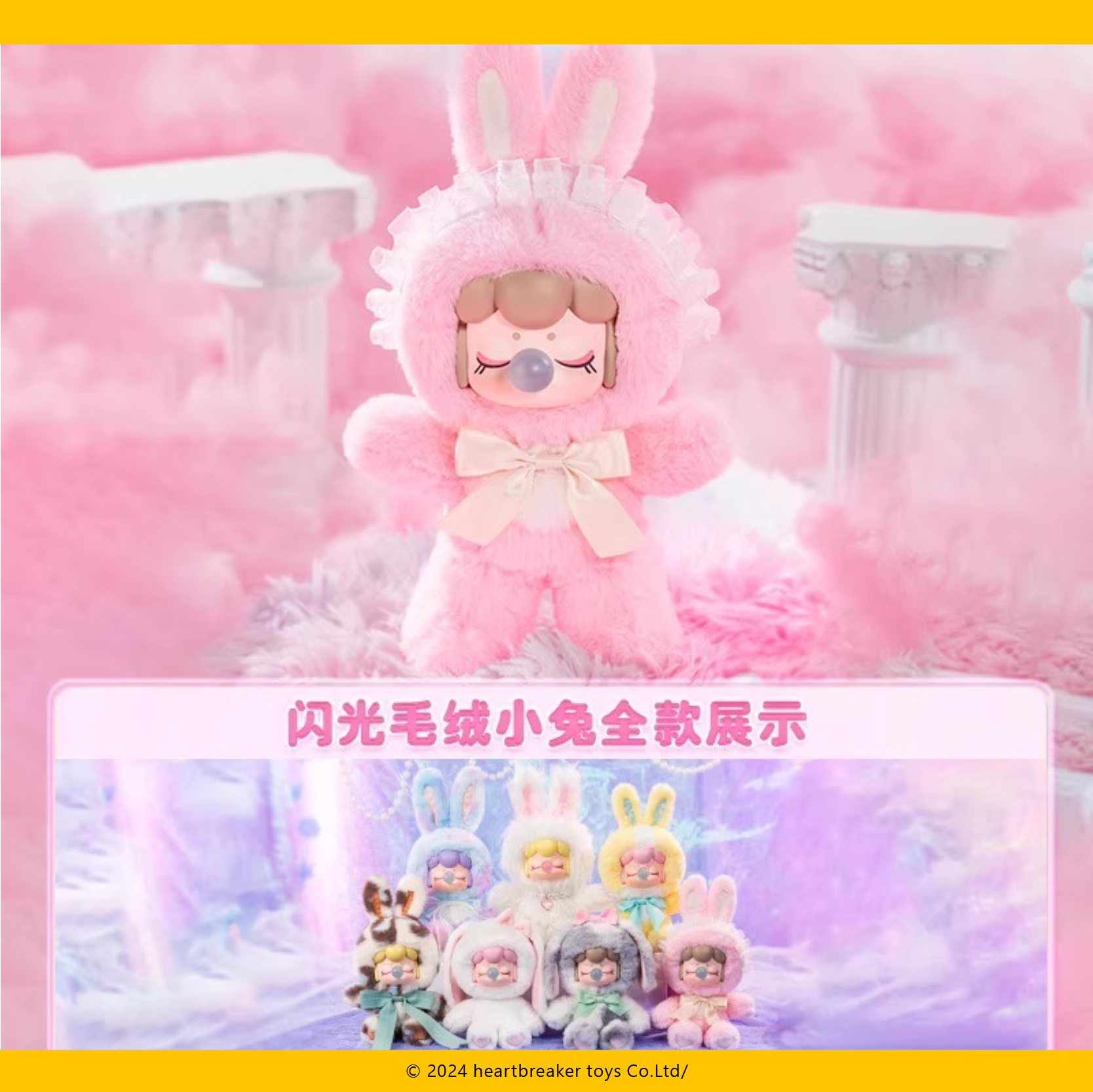 TESOLIFE特搜商城 ROBOTIME BABY NANCI FLUFFY PARTY CN1-16-12