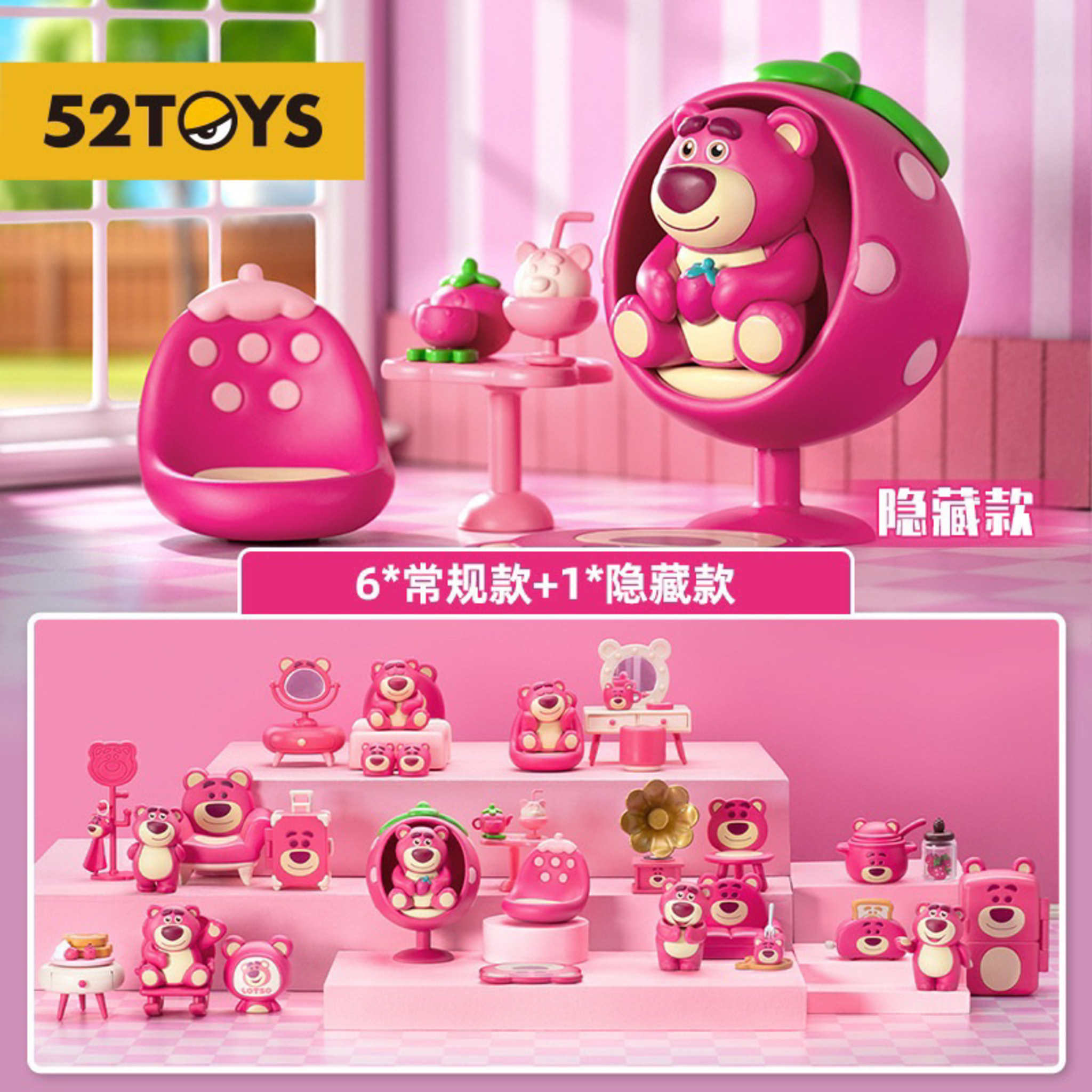 TESOLIFE特搜商城 52TOYS LOTSO'S ROOM