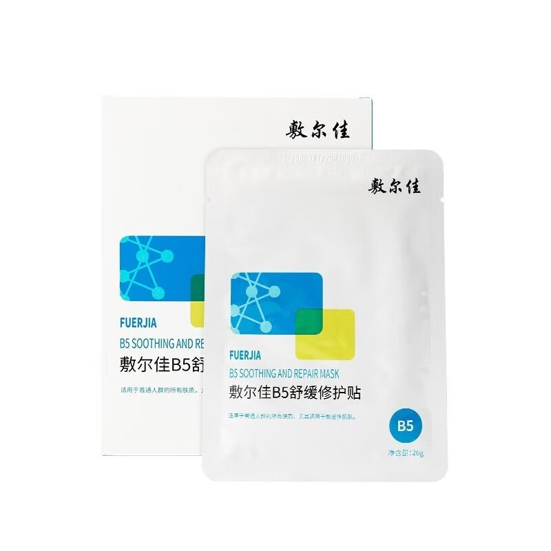 FUERJIA B5 SOOTHING & REPAIR MASK - TESOLIFE特搜商城