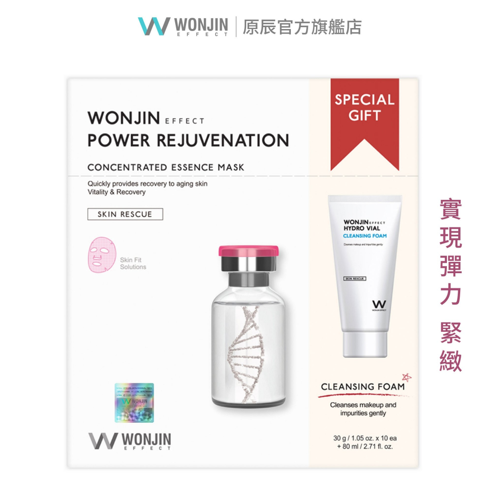 WONJIN REJUVENATION CONCENTRATED ESSENCE MASK - TESOLIFE特搜商城