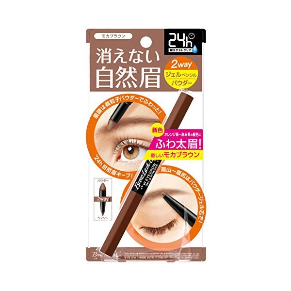 日本BCL BROWLASH EX 24小时防水双头两用眉笔摩卡棕色- TESOLIFE特搜商城