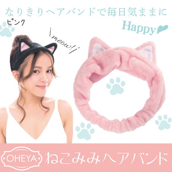 OHEYA Nekomimi Hair band Pink 1piece - TESOLIFE特搜商城