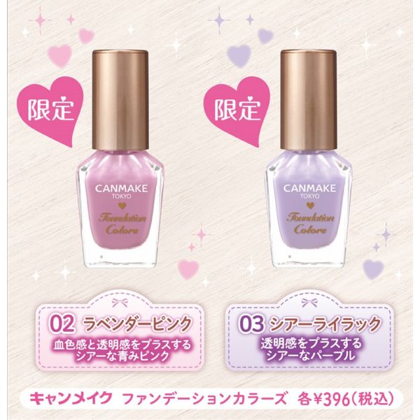 日本canmake限定少女打底色系列速干指甲油8ml 多款选 Tesolife特搜商城